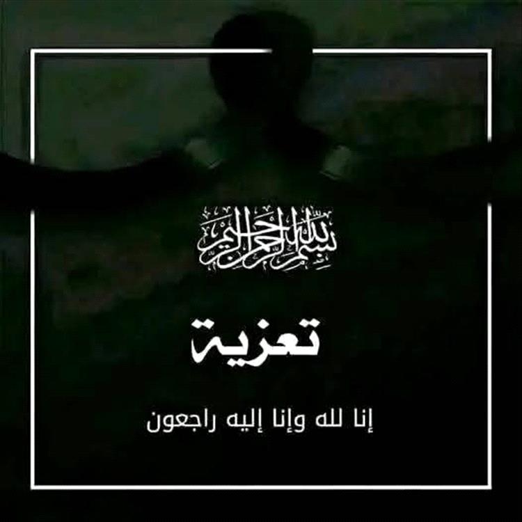 الوكيل الجنيدي يعزّي العميد سامي السعيدي في وفاة والدته