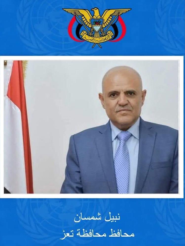 بعد 24 ساعة من الصمت..محافظ تعز يبعث برقية عزاء ومواساة في وفاة الطفل أيلول السامعي
