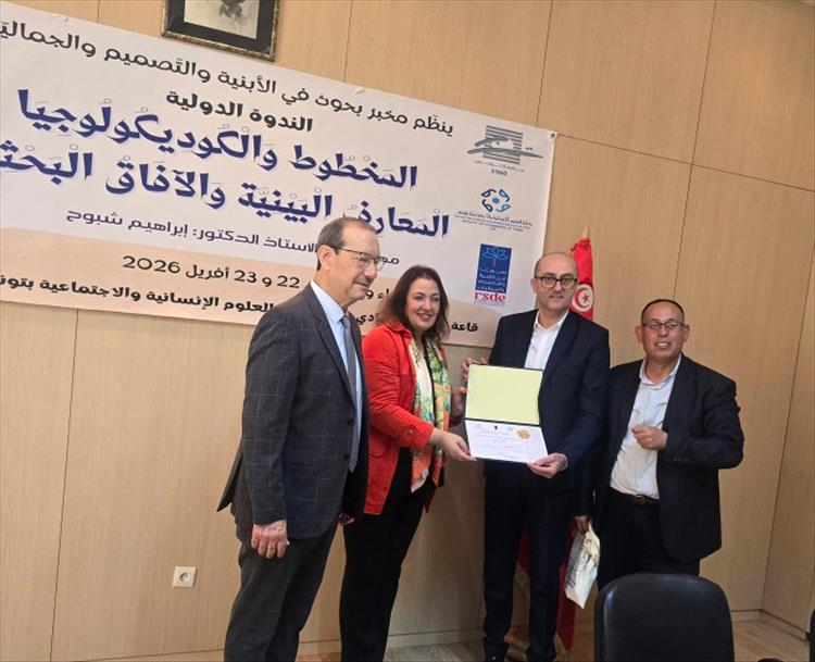 ندوة دولية بتونس حول المخطوط والكوديكولوجيا والآفاق البحثية والمعارف البينية