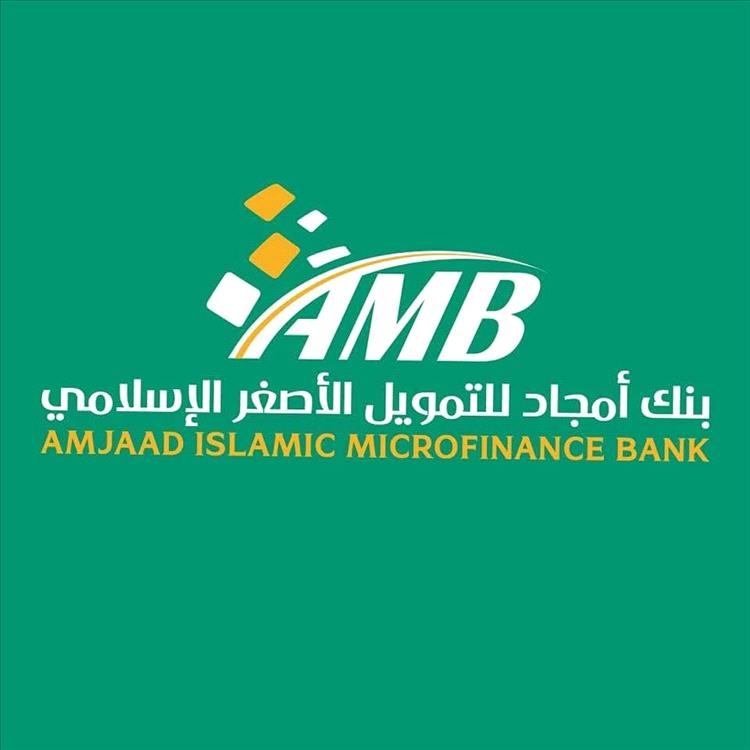 فرص عمل جديدة في بنك أمجاد للتمويل الأصغر الإسلامي(تعرف عليها)