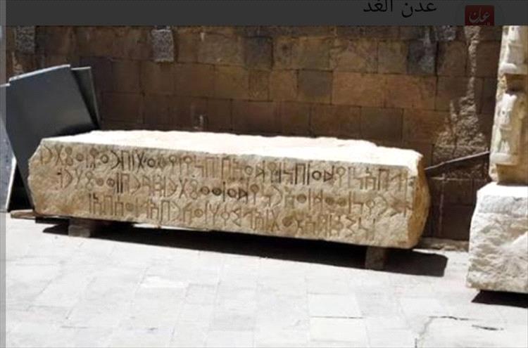 اليمن توثق 41 قطعة أثرية منهوبة بالخارج.