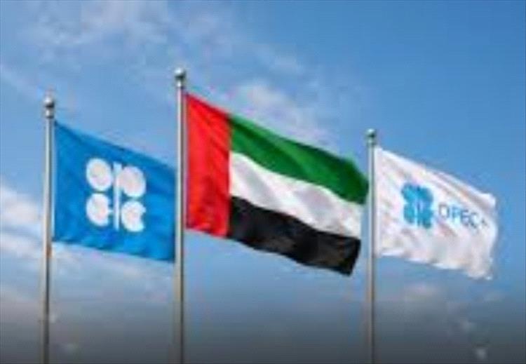 الإمارات تعلن الخروج من أوبك وأوبك+ بدءاً من مايو 2026م.
