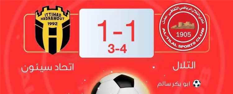 لا تظلموا التلال الكبير والعريق