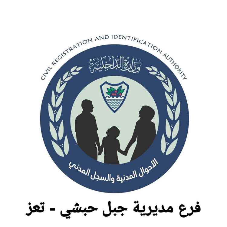 افتتاح فرع الأحوال المدنية بجبل حبشي غدًا.. خطوة جديدة لتقريب الخدمات الحكومية من المواطنين