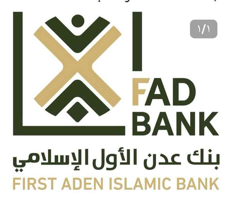 برعاية بنك عدن الأول الإسلامي.. انطلاق التحضيرات لبطولة أكاديميات عدن الكروية