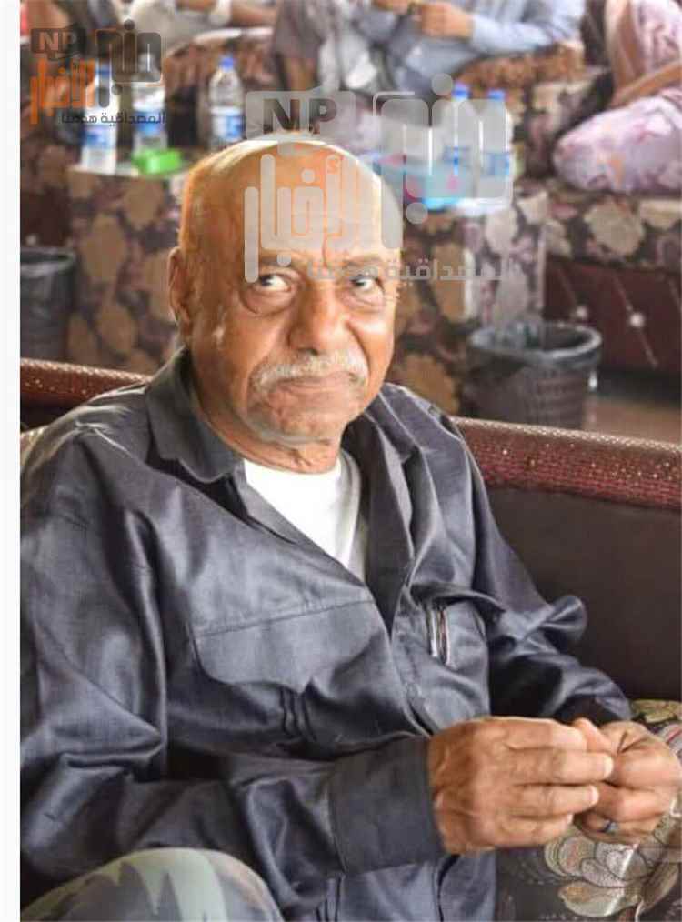 الضالع تودّع أحد رواد التعليم والإدارة المحلية