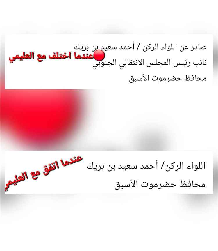 الناشط ناصر الكازمي يهاجم أحمد بن بريك: كفى مساومة بتضحيات الشعب وقفزات لتحقيق المكاسب الشخصية