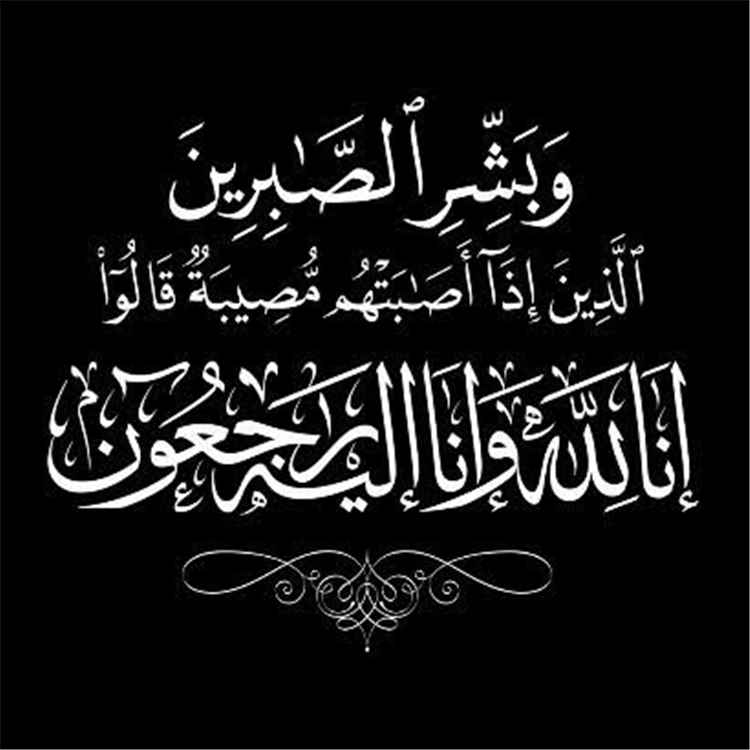 الشيخ عبدالله الهمداني يعزي ثروت عكاشه
مدير إدارة الجمعيات بمكتب الشؤون الاجتماعية والعمل محافظة لحج في وفاة والدته