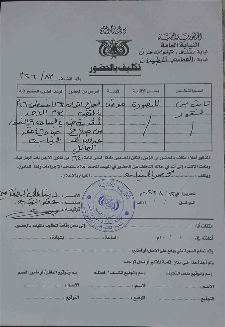 الزميل ثابت بن لقور: سنكون غدا أمام نيابة الصحافة والمطبوعات للرد على شكوى نائب وزير الإعلام