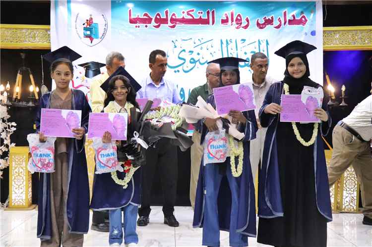 مدرسة رواد التكنولوجيا بعدن تحتفي بـ89 طالباً وطالبة من أوائلها للعام الدراسي 2025–2026م