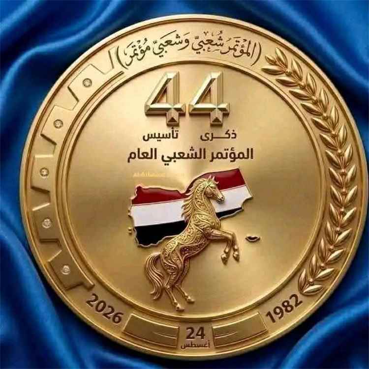 الدكتور حسان الليث يهنئ قيادة المؤتمر الشعبي العام ويدعو إلى توحيد الصفوف لمواجهة تحديات اليمن وصون وحدته واستقراره