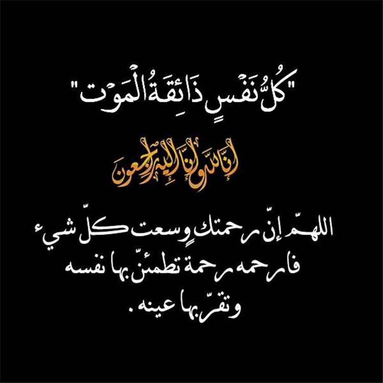 برقية تعزية ومواساة من الأستاذة فائقة السيد الى النائب الأول لرئيس المكتب السياسي للمقاومة الوطنية