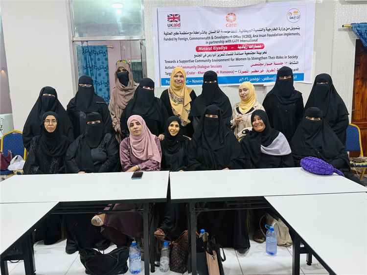 حلقة نقاشية في عدن لتعزيز دور النساء وتهيئة بيئة مجتمعية داعمة لهن