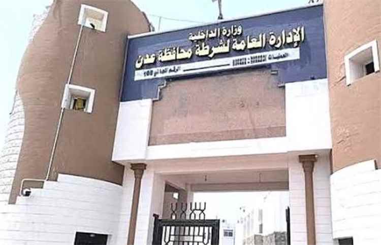 شرطة العاصمة عدن تصدر هذا التوضيح الهام..