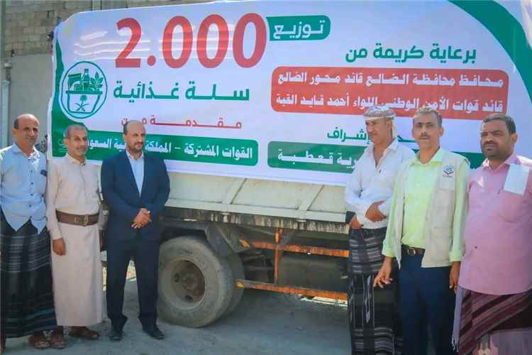بدعم سعودي.. توزيع 2000 سلة غذائية للنازحين والمتضررين شمال الضالع