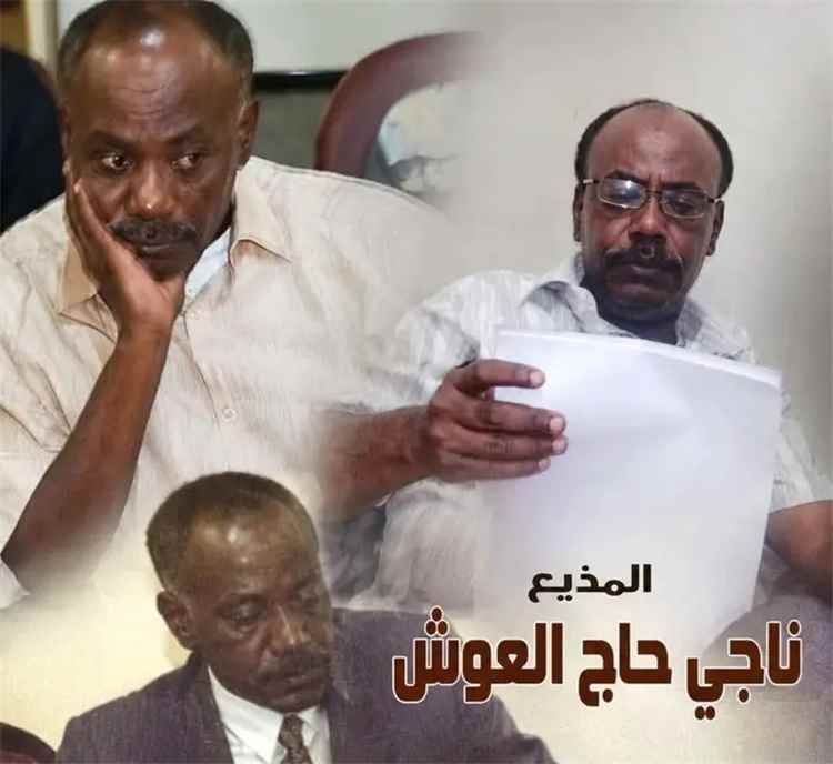 اذاعة الحديدة تنعى المذيع ناجي حاج العوش وتستذكر مسيرته الإعلامية الطويلة.