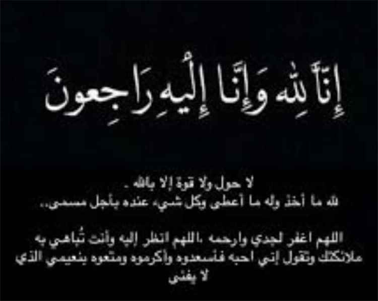 مدير عام ردفان يعزي الشخصية الاجتماعية عبيد قاسم غالب الطيري في وفاة نجله الأكبر