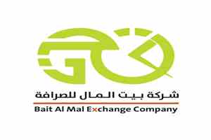 «القطيبي للصرافة» تتحول إلى «بيت المال للصرافة».. اسم جديد وثقة مستمرة