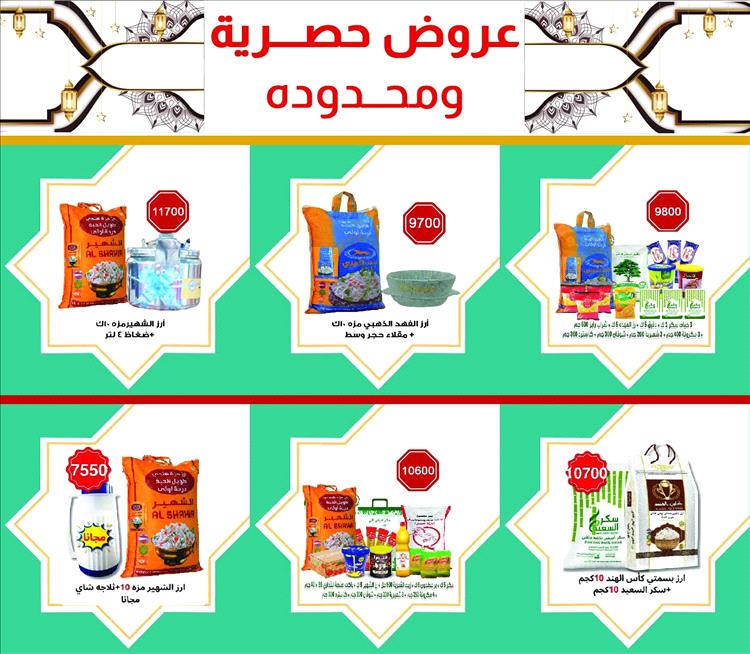 «الفهد الذهبي» للتجارة والاستيراد يطلق عروض الموسم على أرز كأس الهند… جودة معتادة بسعر مُرضٍ