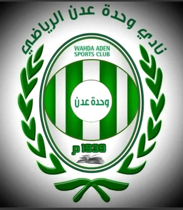 نادي وحدة العاصمة عدن يدشن انطلاق البطولة الرمضانية......