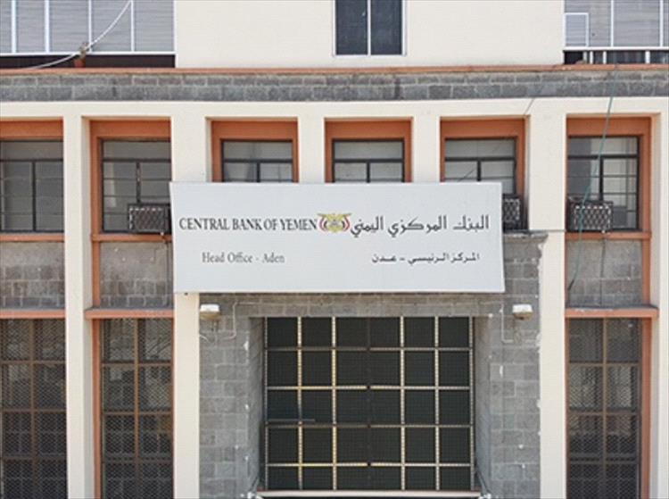 مركزي العاصمة عدن يبعث برسائل طمأنة للأسواق والمواطنين ...