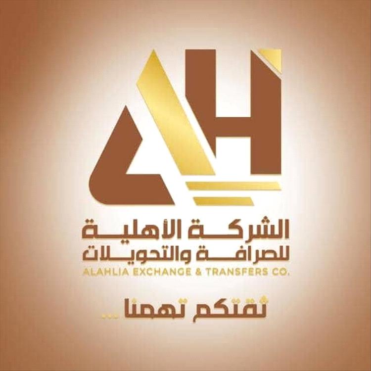 سليم المعمري يشيد بأداء الشركة الأهلية للصرافة: سرعة في الإنجاز وكادر متواضع وخدمة على مدار الساعة