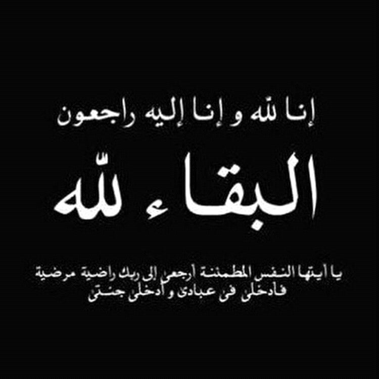 مدير معهد "أمين ناشر" بأبين يعزي الدكتور القادري في وفاة عمه