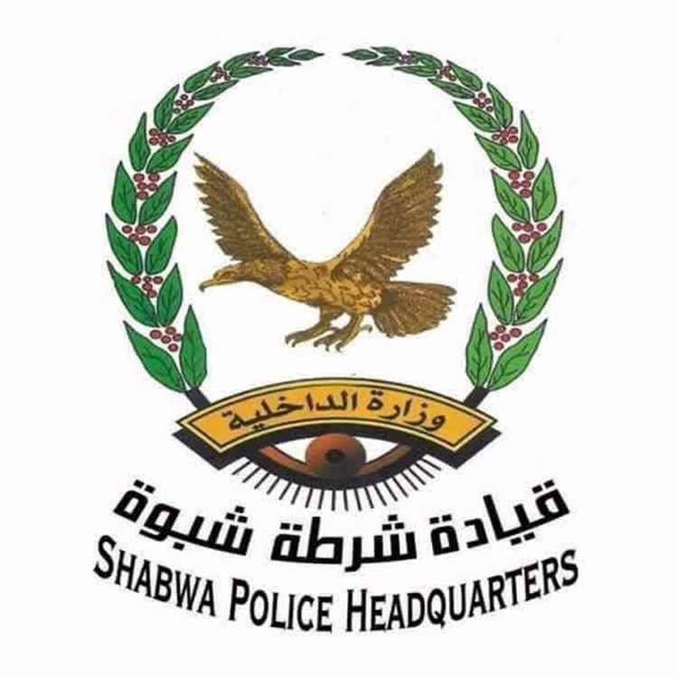 قرارات أمنية جديدة في شبوة: قبول استقالة النقيب خميس المرزقي وتعيينات قيادية في الحزام الأمني وشرطة الآداب