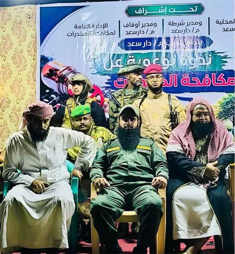 بحضور المقدم مياس الجعدني.. شباب مديرية دار سعد ينظمون ندوة توعوية حول مخاطر المخدرات.