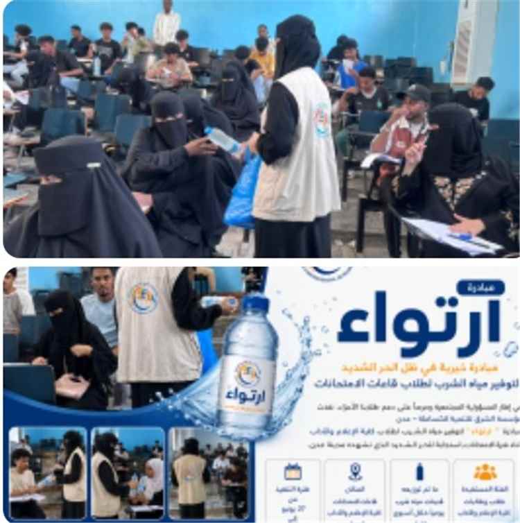 برعاية مؤسسة الشرق للتنمية الشاملة.. اختتام مبادرة "ارتواء" لدعم طلاب كليتي الآداب والإعلام خلال الامتحانات.