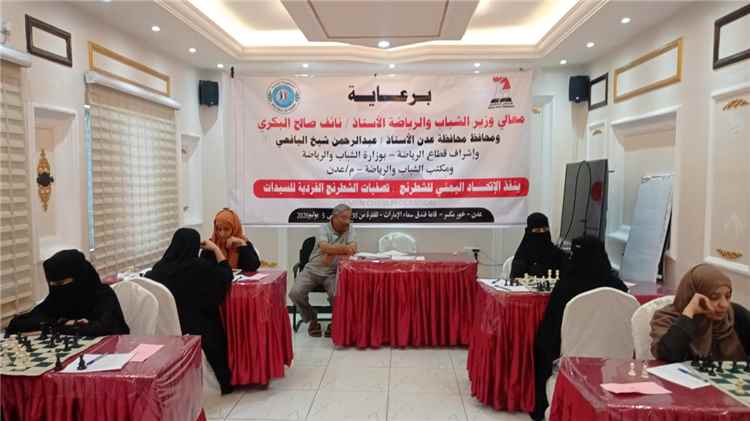 أميمة عوض ومدى الشريف تحافظان على صدارة تصفيات الشطرنج الفردية للسيدات حتى الجولة السابعة..