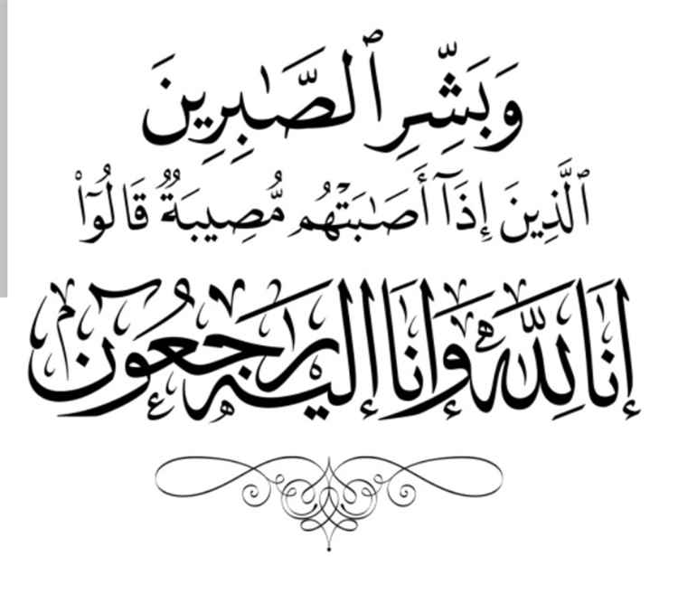 نائب وزير التعليم الفني والتدريب المهني الدكتور عديل الطهيش يعزّي أسرة آل الشيخ في وفاة الشيخ عبدالسلام سعيد الشيخ.