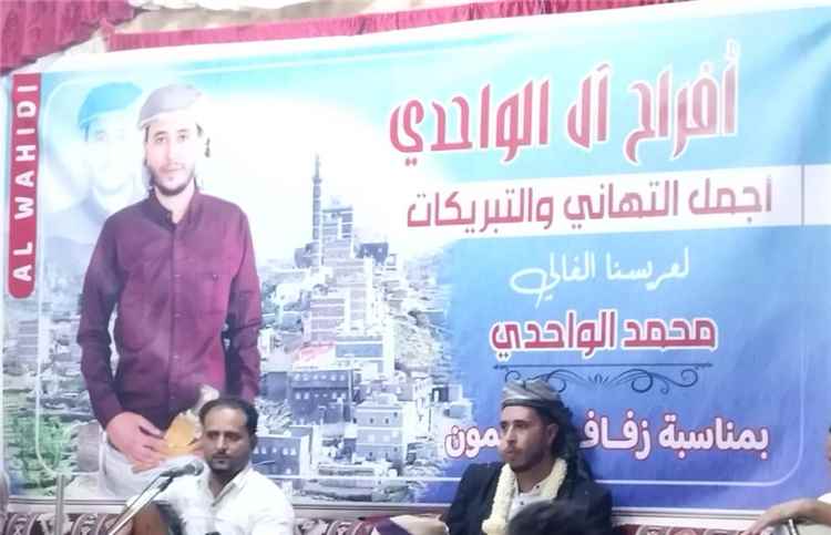 القائد شمسان الشاعري يهنئ العريس محمد الواحدي وإخوانه وآل الواحدي بمناسبة الزفاف