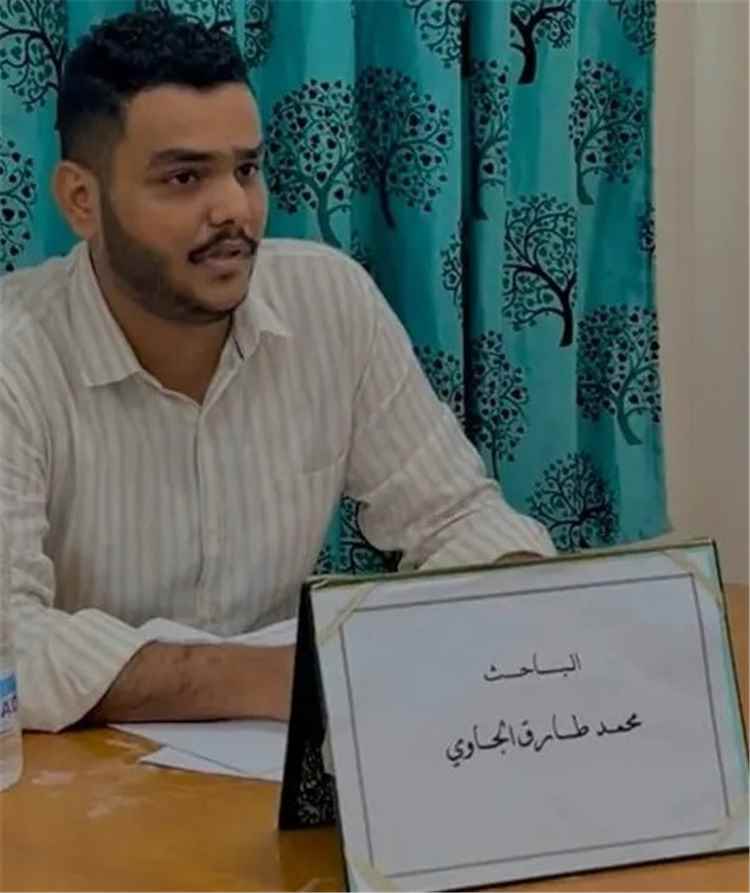البكالوريوس للجاوي عن تاثير الصراع السياسي على واقع حقوق الانسان في اليمن دراسة تحليلية للفترة 2015-2025م...