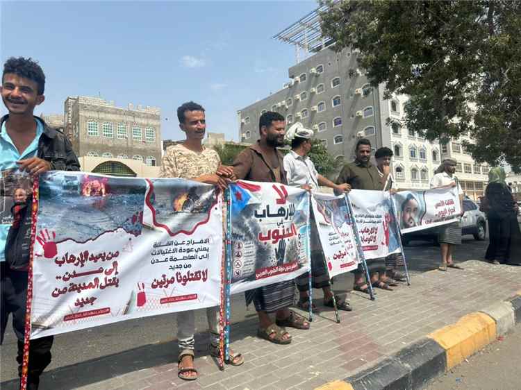 تظاهرة في عدن ترفض الافراج عن متورطي في قضايا الإ.ره.اب