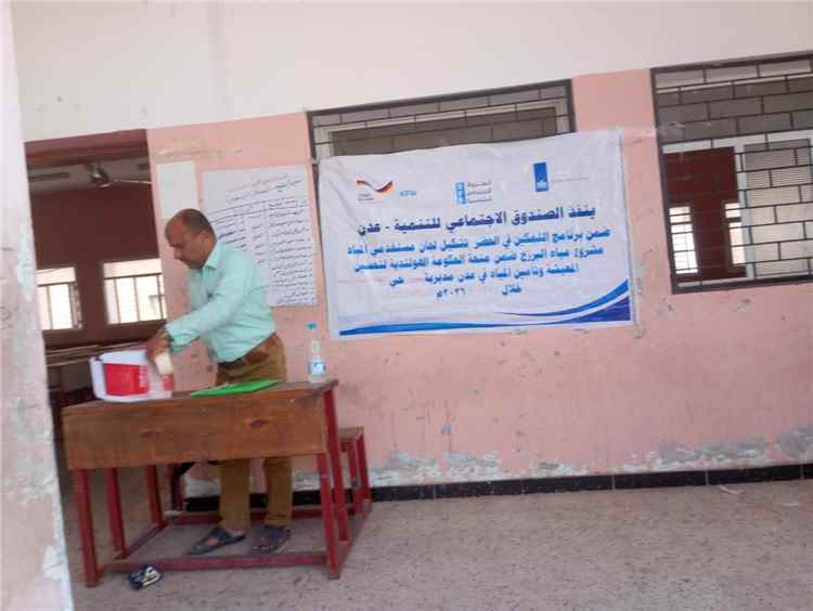 نشطاء في عدن يدينون "انتخابات سرية" ينفذها صندوق التنمية الاجتماعية في الرزمية والقطيع والمرسابة