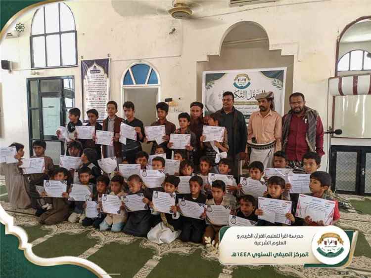 ميفعة.. في أجواء قرآنية مميزة.. اختتام وتكريم طلاب المركز الصيفي بمنطقة باعرام
