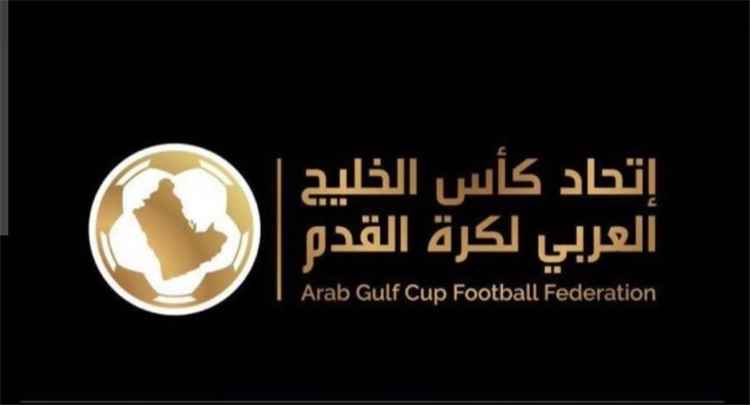 تعرف على قرعة كاس أندية أبطال الخليج العربي من بينهم اليمن .