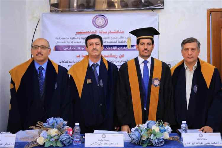 الباحث عبدربه حليس ينال درجة الماجستير في إدارة الأعمال برسالة حول القيادة التكيفية وإدارة الأزمات.