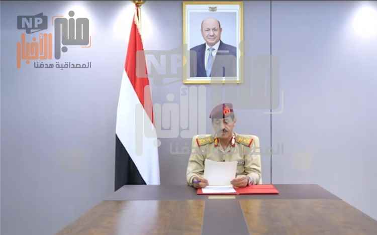 عاجل:بيان هام صادر عن وزير الدفاع بالحكومة الشرعية يعلن اتخاذ هذه الخطوة