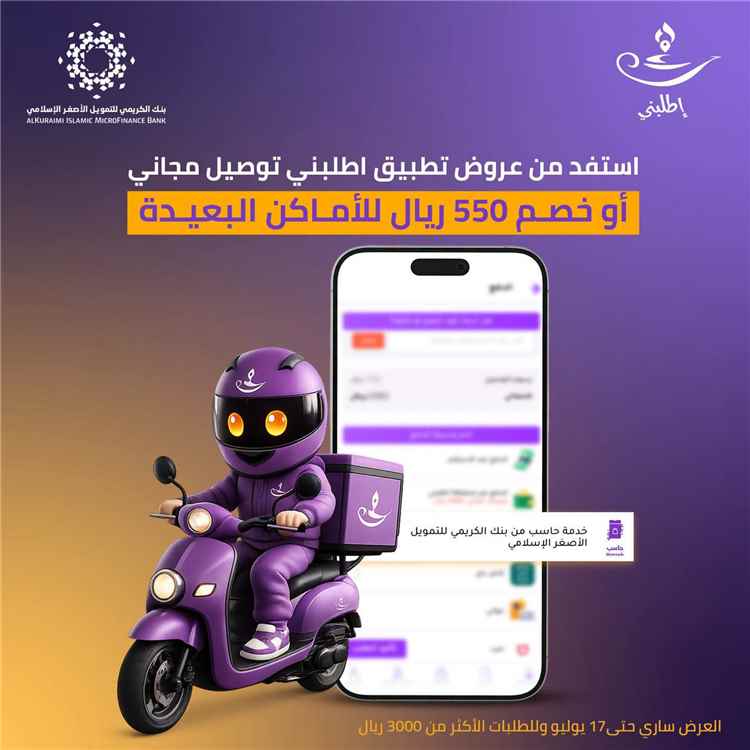 بنك الكريمي يواصل تقديم مزايا استثنائية(تعرف عليها)