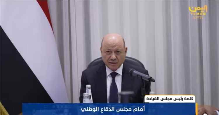عاجل: أهم كلمة قالها الان الرئيس العليمي أمام مجلس القيادة الرئاسي (تعرف عليها)