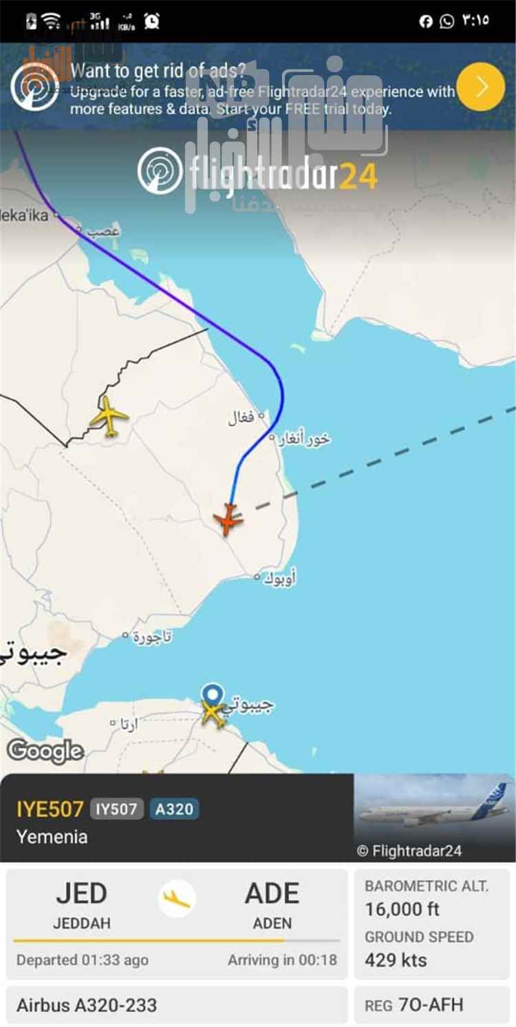 عاجل: للمرة الثانية خلال ساعات.. تحويل رحلة طيران اليمنية القادمة من جدة إلى جيبوتي بعد منع هبوط رحلة القاهرة في عدن