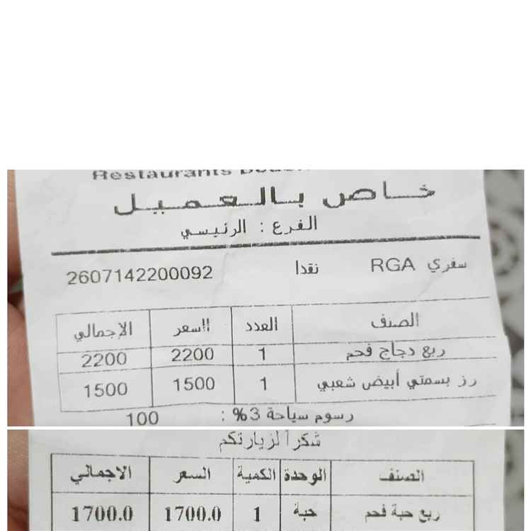 فهل من إستجابة..صحفي يثير تساؤلات حول تفاوت أسعار الدجاج في عدن ويطالب بتدخل مكتب الصناعة والتجارة (صور)