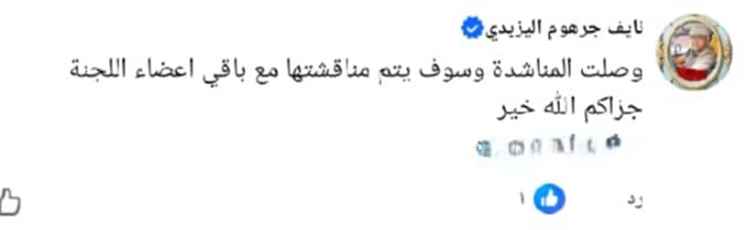استجابة سريعة لمناشدة مواطن من لودر بشأن مبادرة الزواج الجماعي في أبين