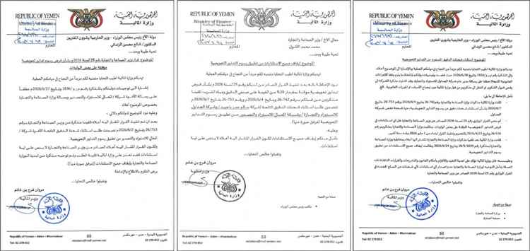 مصادر: وزارة المالية تشدد على الالتزام بقرار رسوم التدابير التعويضية المؤقتة وترفض أي استثناءات تستنزف خزينة الدولة