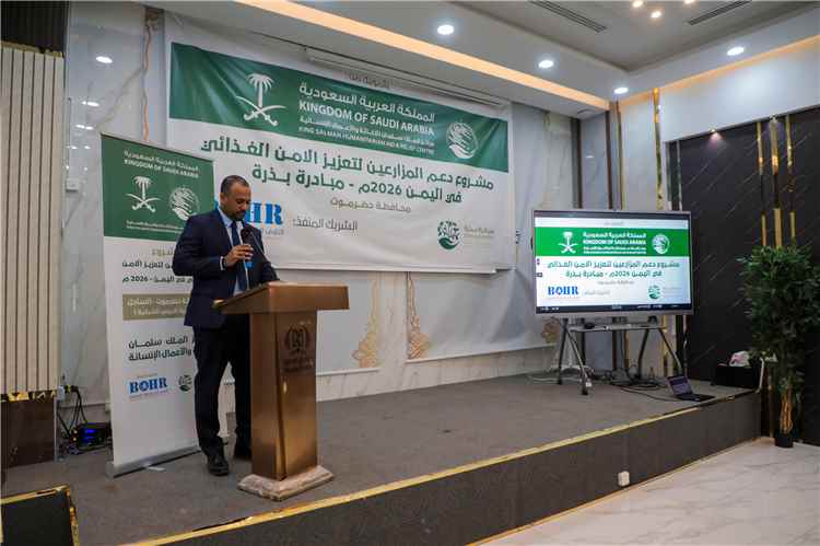 مركز الملك سلمان للإغاثة يدشن مشروع دعم المزارعين لتعزيز الأمن الغذائي بمدينة المكلا
