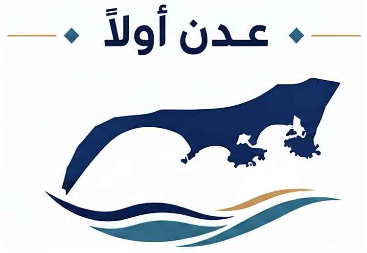 محمد هشام باشراحيل: ستة عقود من الصراعات أنهكت عدن.. وحان الوقت لإبعادها عن الحروب وتمكين أهلها من صناعة