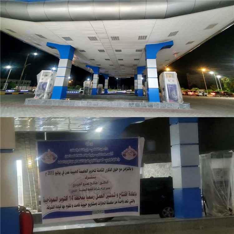 مناشدة لقيادة شركة النفط بعدن.. حراس محطة العاقل يطالبون بإنصافهم وتثبيتهم بعد سنوات من الخدمة