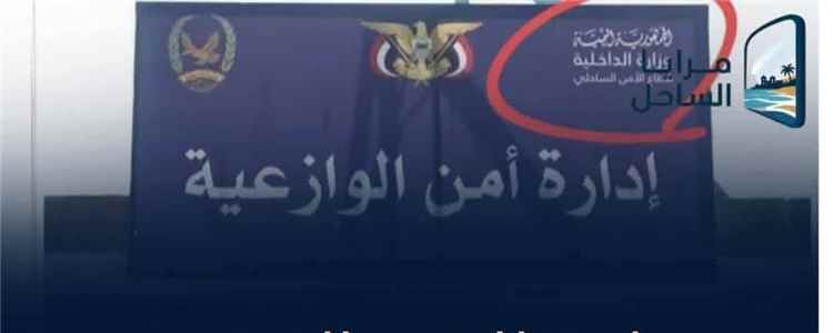 تعز..شيخ قرى جرداد بني عمر : يثير تساؤلات حول تبعية الوازعية لقطاع الساحل ويطالب بتوضيح رسمي